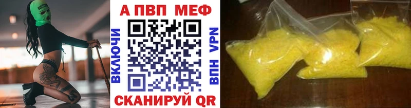 Как найти наркотики Курган КОКАИН МЕФ АМФ Гашиш Alpha PVP