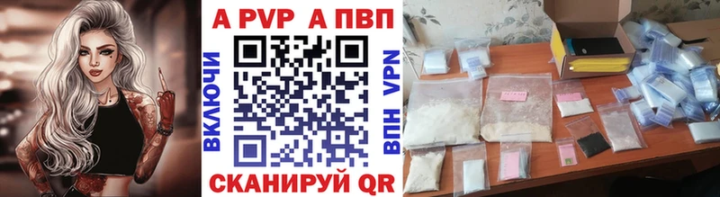 APVP СК  продажа наркотиков  Курган 