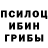 Псилоцибиновые грибы ЛСД nuclei