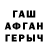 Героин хмурый RT Alligood