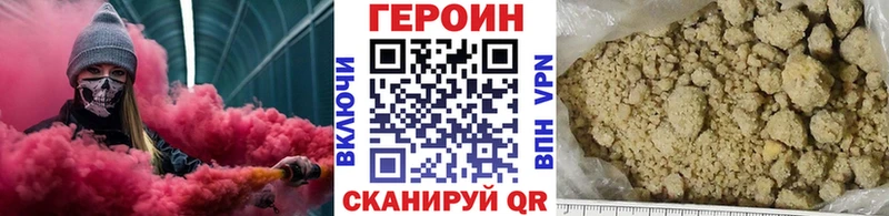где можно купить наркотик  Курган  ГЕРОИН хмурый 