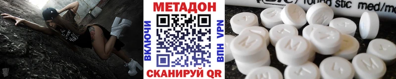 МЕТАДОН VHQ  Курган 