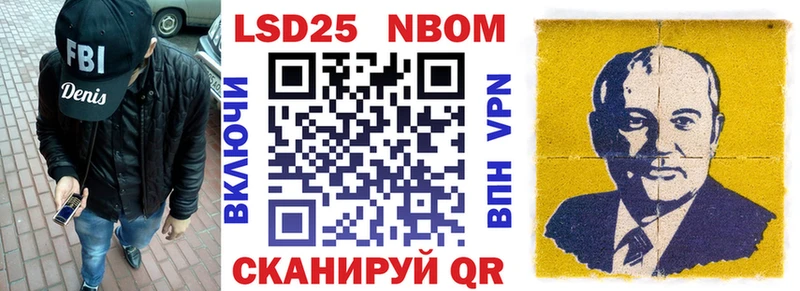 МЕГА вход Курган Марки N-bome 1500мкг